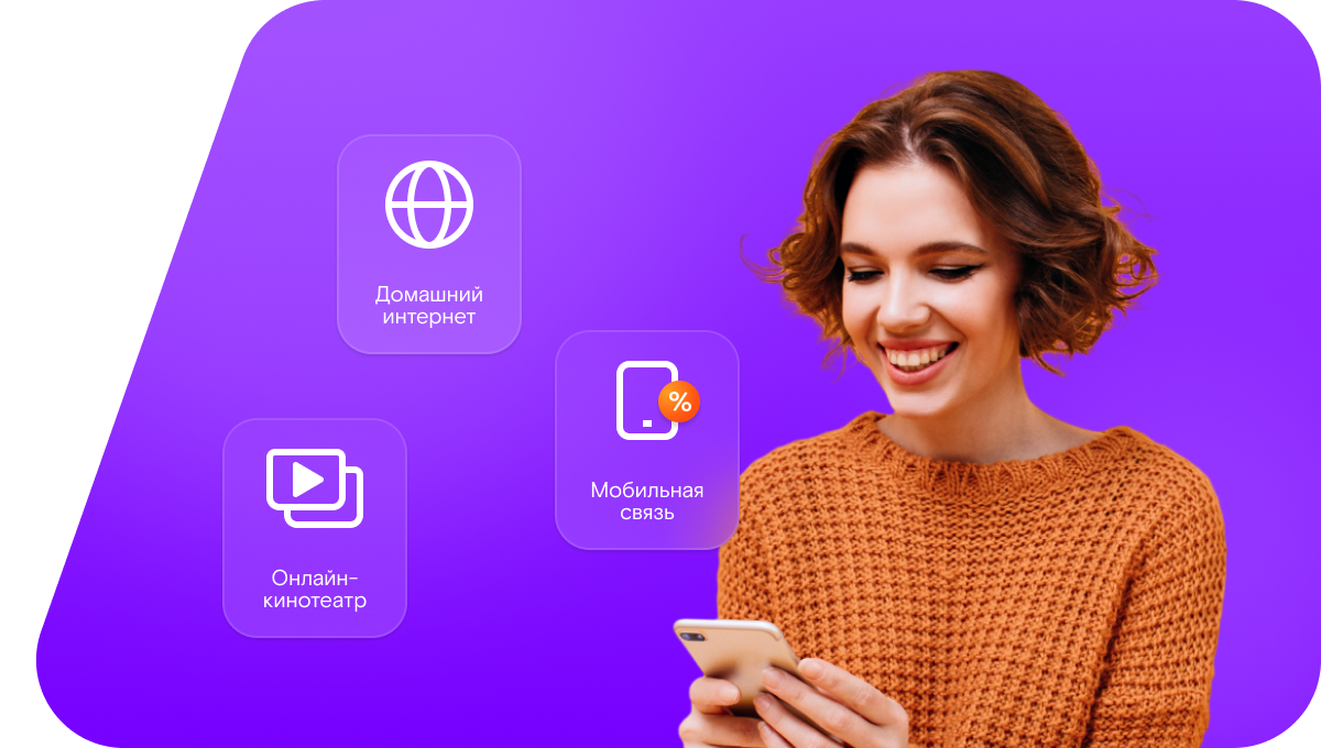 Промо-тарифы Ростелеком в&nbsp;село Максабаш (Республика Татарстан)